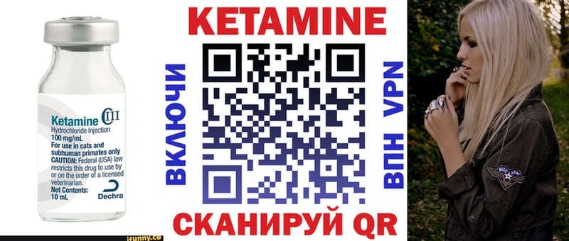КЕТАМИН VHQ  где можно купить наркотик  mega рабочий сайт  Видное 