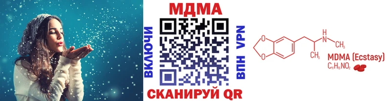 магазин продажи наркотиков  Видное  МДМА crystal 