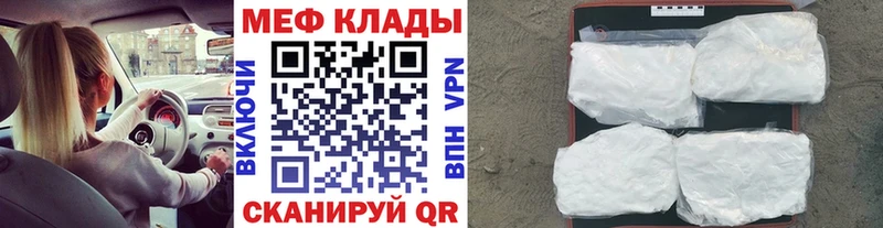 МЯУ-МЯУ mephedrone Видное
