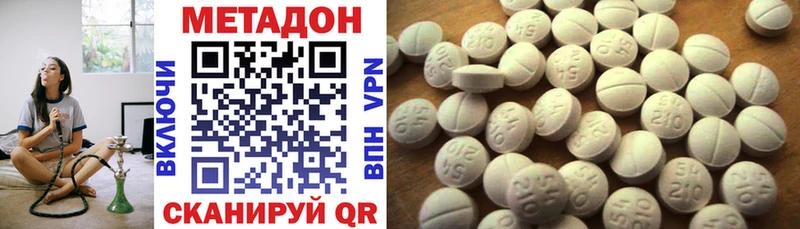 Метадон мёд  Видное 